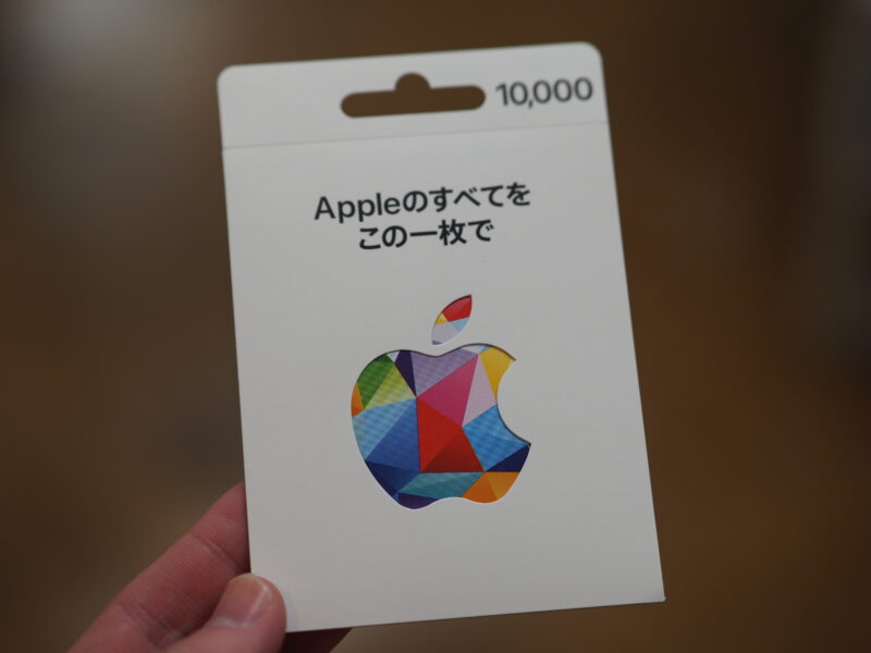 アップルカード
